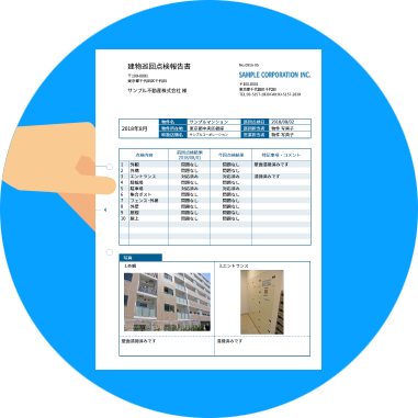 物件の報告を活用した見やすい報告書作成のポイント 物件の報告