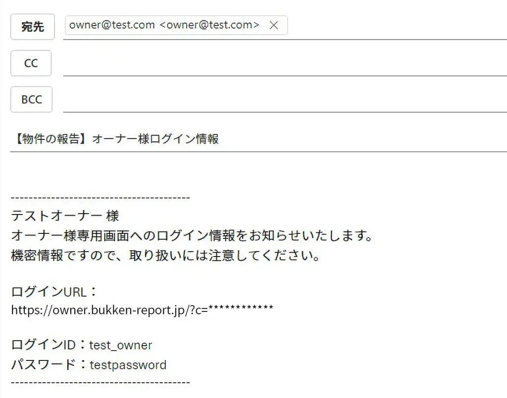 メールアプリが起動する