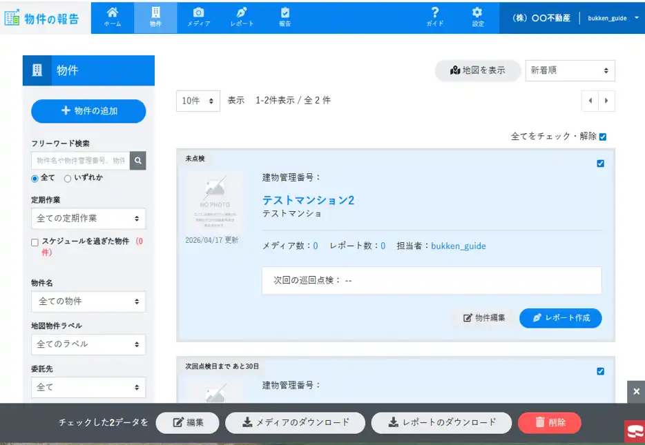ファイルを一括ダウンロード