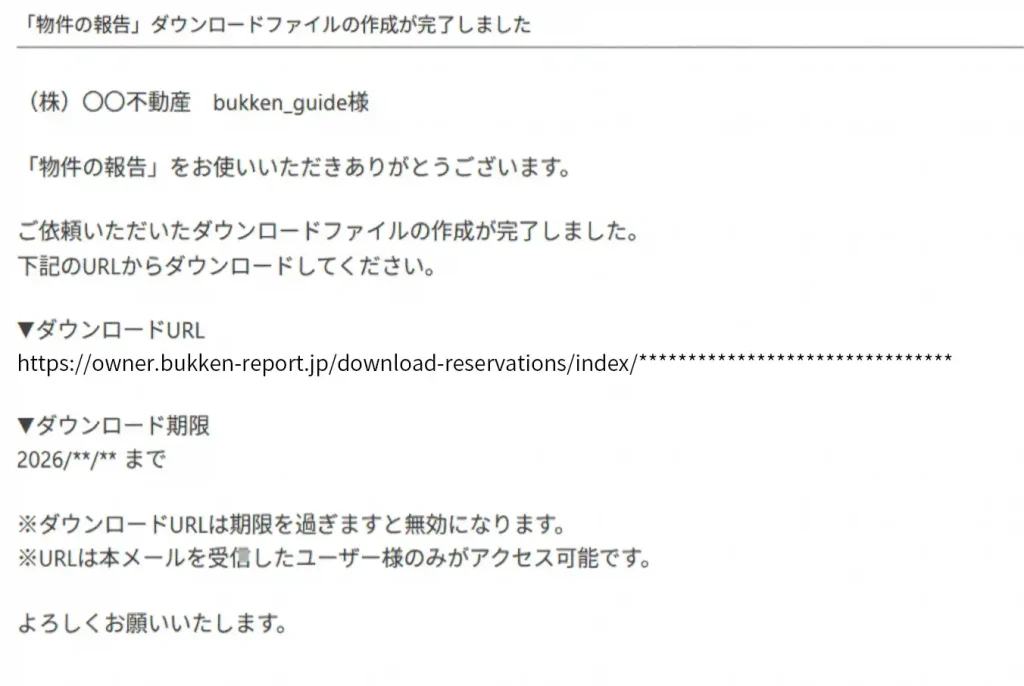 メールサンプル